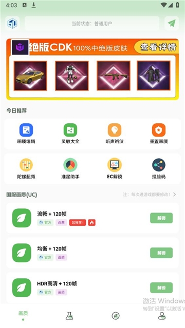 盒子准星怪兽官方版1.2安卓版截图1