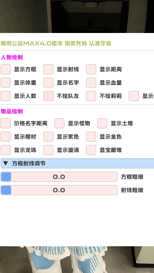 唯雨MAX版11.0火力全开最新版5.9安卓版截图0