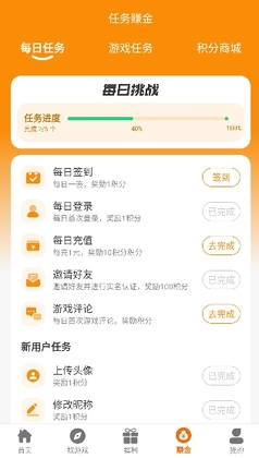 虎月盒子官方版截图1