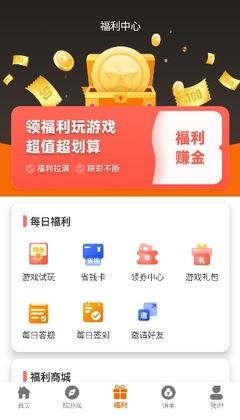 虎月盒子官方版截图0