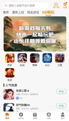 虎月盒子官方版截图3