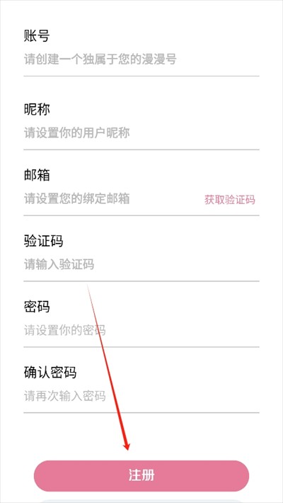 奇漫社区官方正版1.23手机版截图2