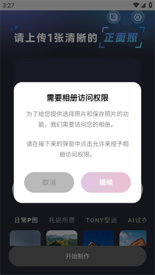 微曝光相机最新版本1.0.0安卓版截图2