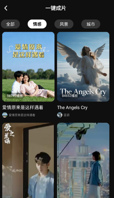 Sone AI最新版本1.1.0安卓版截图2
