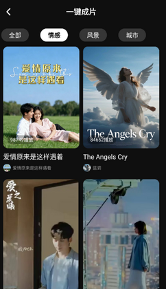 Sone AI最新版本截图2