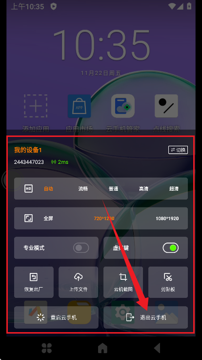 �������ֻ����°汾1.7.0��׿���ͼ1