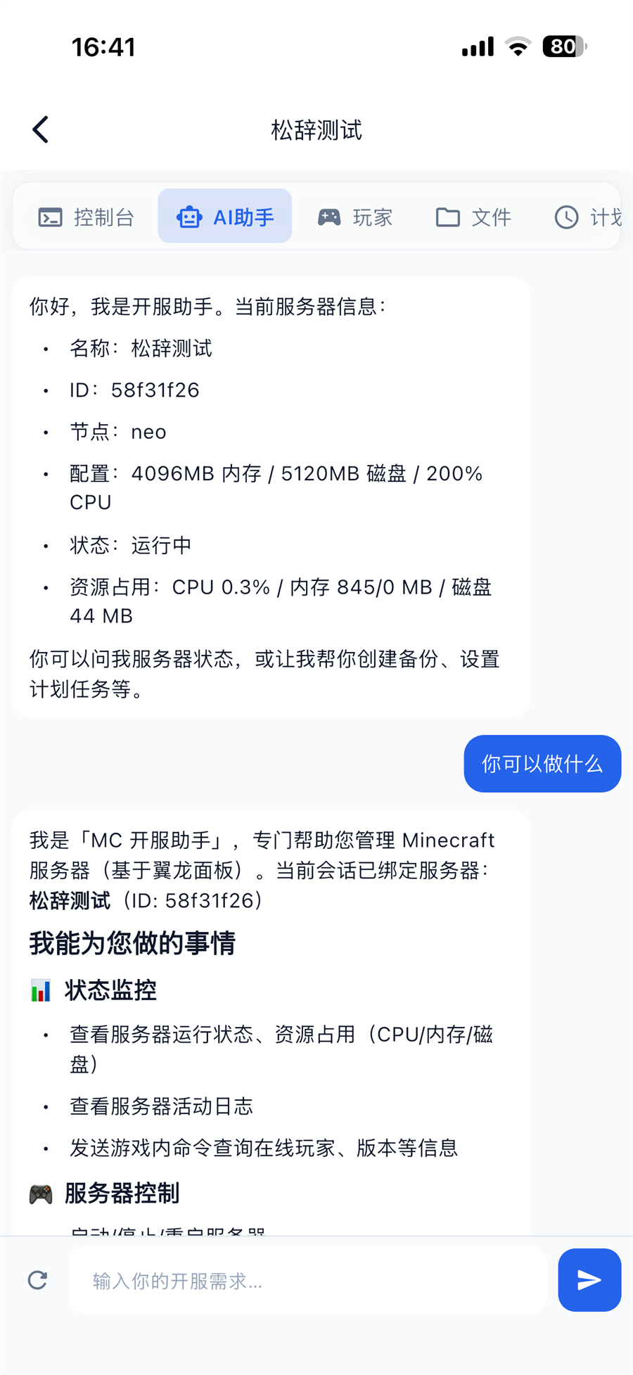 糖糕社区手机版1.6.1安卓版截图0