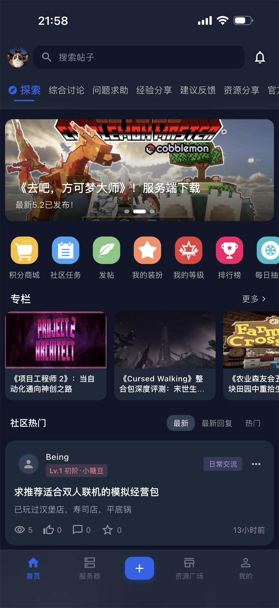 糖糕社区手机版1.6.1安卓版截图2