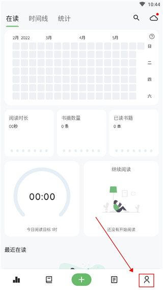 纸间书摘正版5.5.2最新版截图1