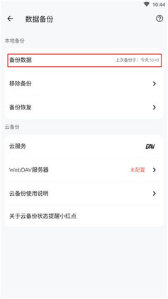 纸间书摘正版截图3