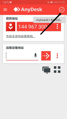 anydeskԶ�̿��ƽ�ͼ0