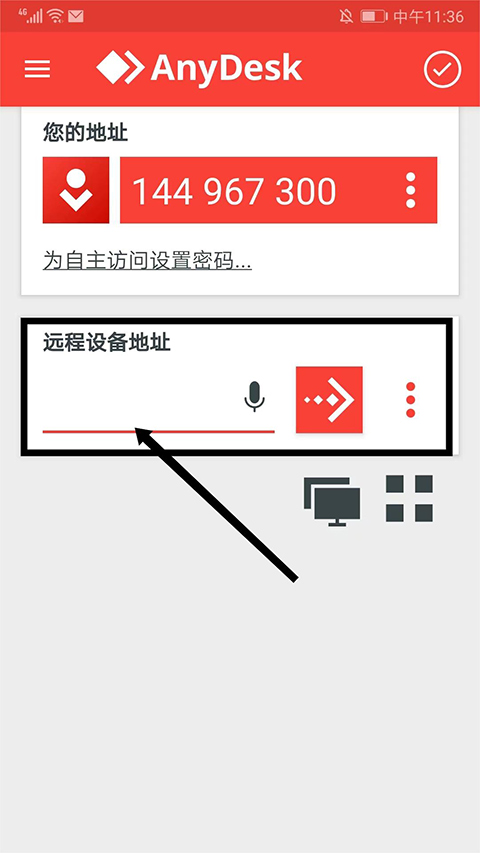 anydesk远程控制8.3.4 手机版截图2