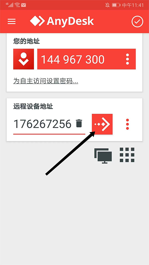 anydesk远程控制8.3.4 手机版截图3