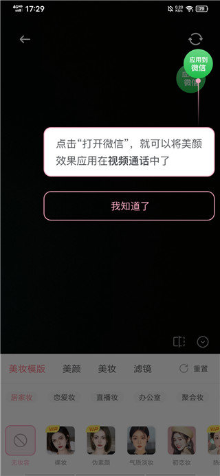 �����ֻ���1.7.2�ٷ����ͼ3