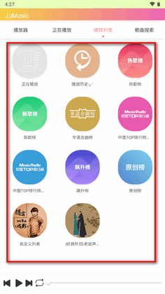 JuMusic������ͼ0