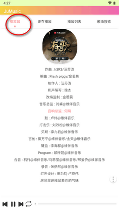 JuMusic������ͼ1