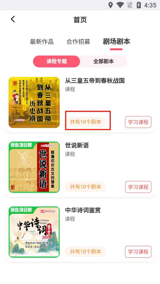 大咖素质训练营最新版本2.2.0 安卓版截图2