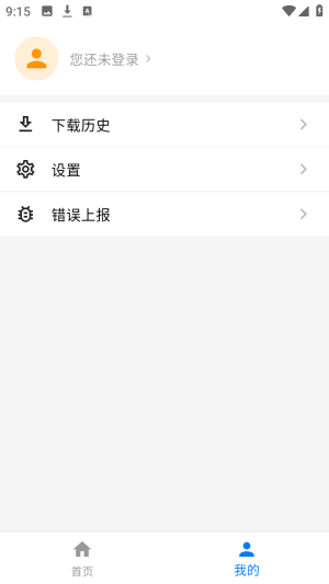 DataTool最新版本1.2.3安卓版截图3