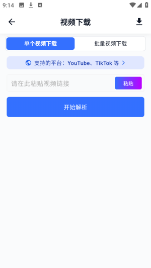 DataTool最新版本1.2.3安卓版截图0