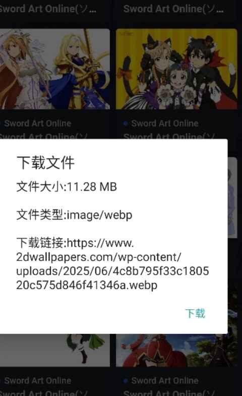 DualWallpaper�ٷ�����2.0.2 ���°��ͼ1