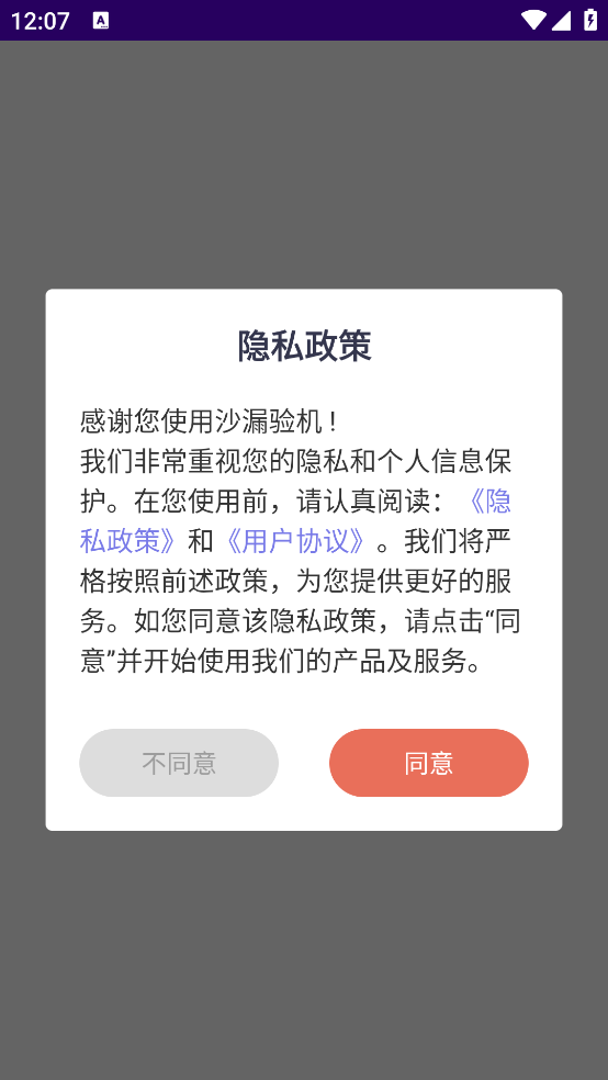 ɳ©�����׿�����°�1.6�ٷ����ͼ1