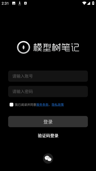 模型树正版1.19.05安卓版截图2