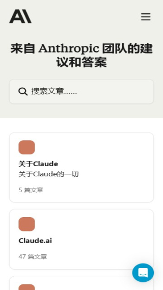Claude最新版本1.260309.17安卓版截图1