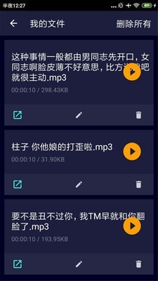 万能吃鸡变声器最新版本 23.12.26安卓版 v23.12.26