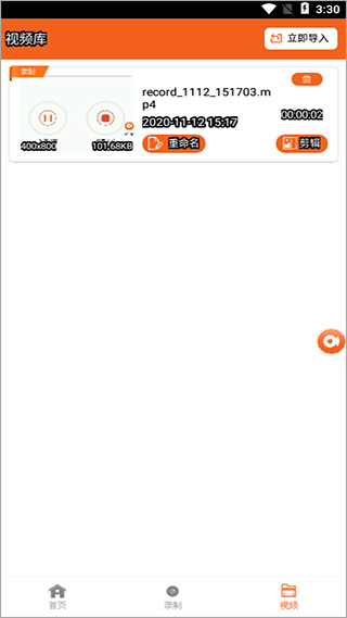 屏幕录像专家正版1.00最新版截图2