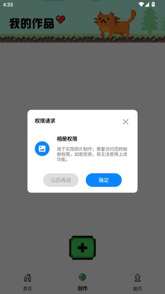 我染上了拼豆正版截图1