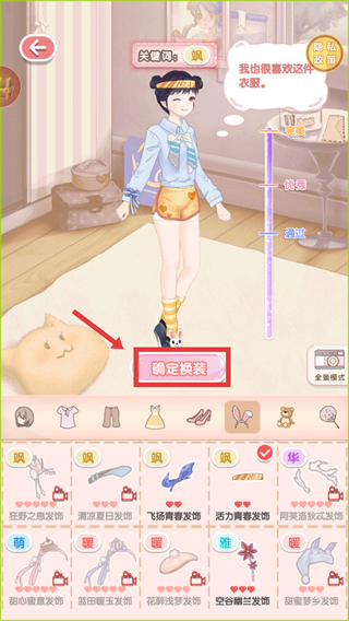 公主的秘密游戏2.0.6安卓版截图2