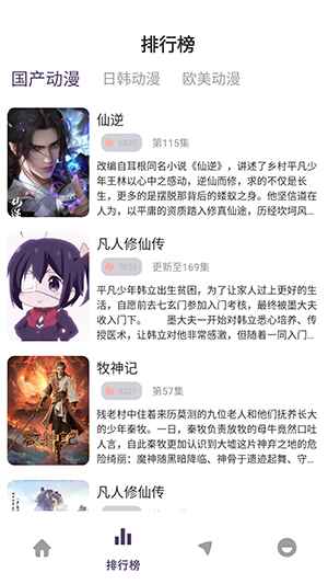 丫丫动漫x1.02安卓版截图3