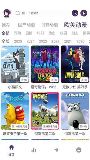丫丫动漫x1.02安卓版截图0