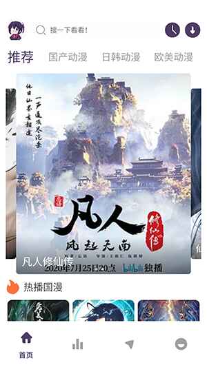 丫丫动漫x1.02安卓版截图2