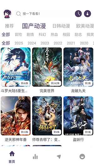 丫丫动漫x1.02安卓版截图1