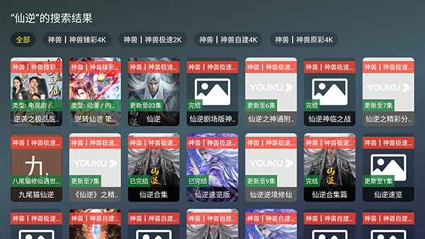 ����TV���Ӷ�app���°汾2.5.1��׿���ͼ0