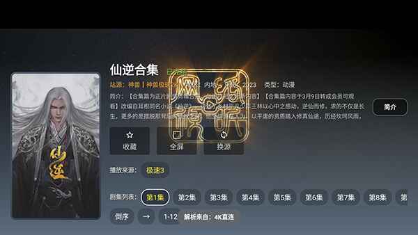 ����TV���Ӷ�app���°汾2.5.1��׿���ͼ3