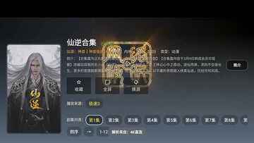 ����TV���Ӷ�app���°汾��ͼ3