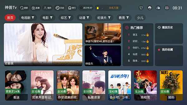 ����TV���Ӷ�app���°汾2.5.1��׿���ͼ1