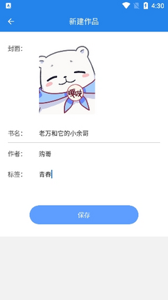 锦鲤写作官方正版截图1