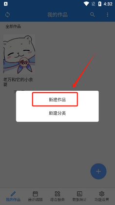锦鲤写作官方正版截图0