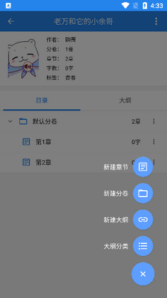 锦鲤写作官方正版截图2