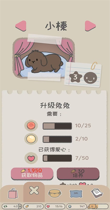兔兔乐园最新版1.012安卓版截图0