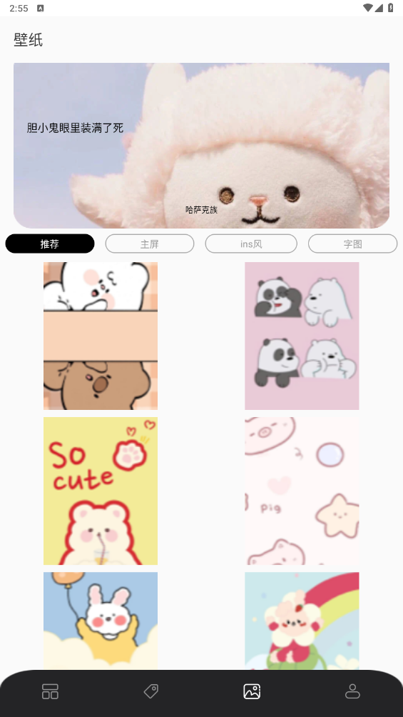 糊弄组件正版2.0.0安卓版截图2