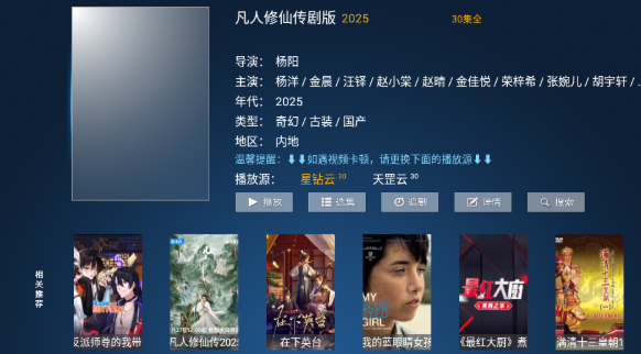 高山影院官方正版0.10最新版截图0