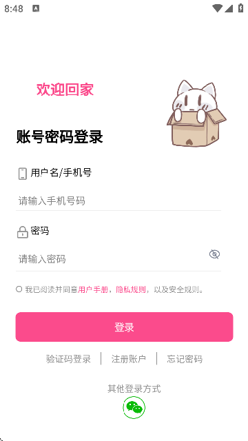 ��Ԫʱ��(����Ԫ)2.0.10��׿���ͼ1