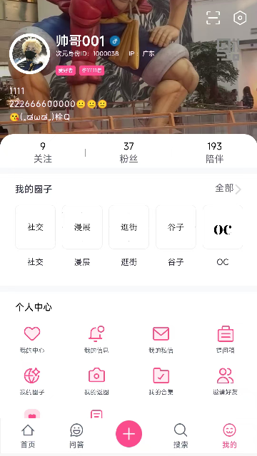 ��Ԫʱ��(����Ԫ)2.0.10��׿���ͼ4