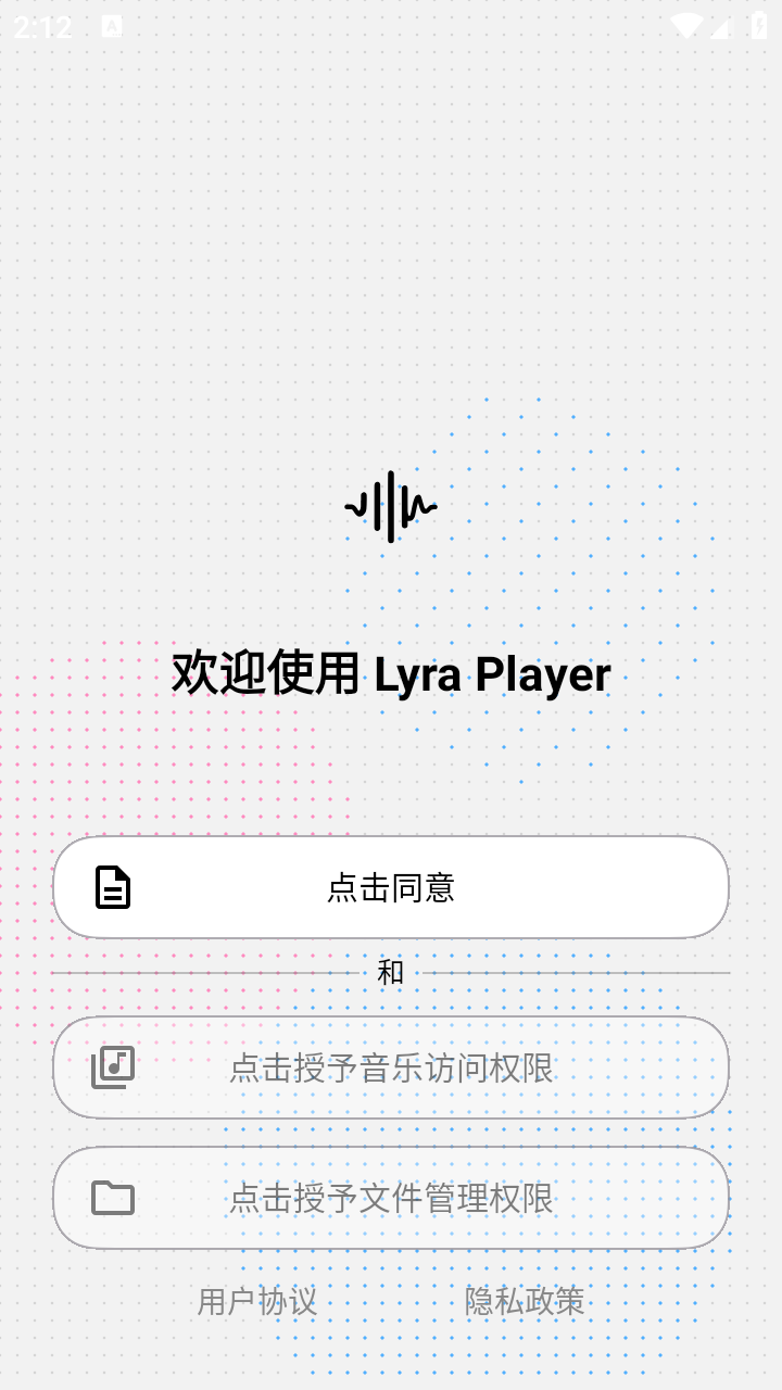 Lyra Player音乐最新版本1.0安卓版截图1