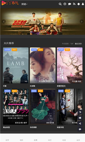 丫丫影院官方正版1.0.02 手机版截图0
