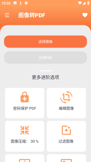 姚记PDF转换器正版2.0最新版截图0